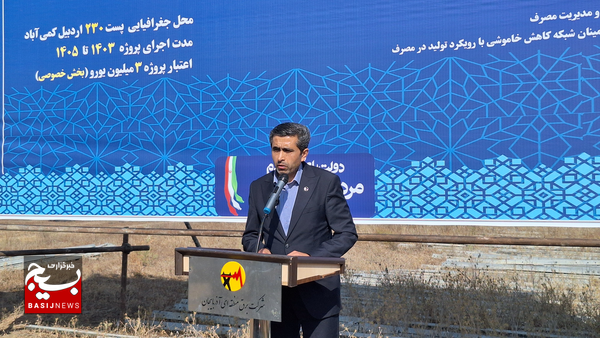 افتتاح ۶۰۰ میلیارد تومان پروژه برق در اردبیل طی هفته دولت افتتاح ۶۰۰ میلیارد تومان پروژه برق در اردبیل طی هفته دولت