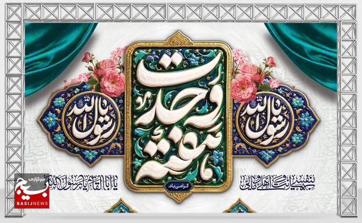 آغاز هفته وحدت گرامی باد آغاز هفته وحدت گرامی باد