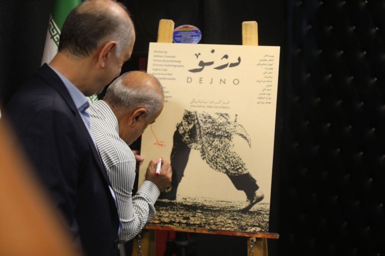 در آیین رونمایی از فیلم کوتاه «دژ نو» چه گذشت؟ در آیین رونمایی از فیلم کوتاه «دژ نو» چه گذشت؟