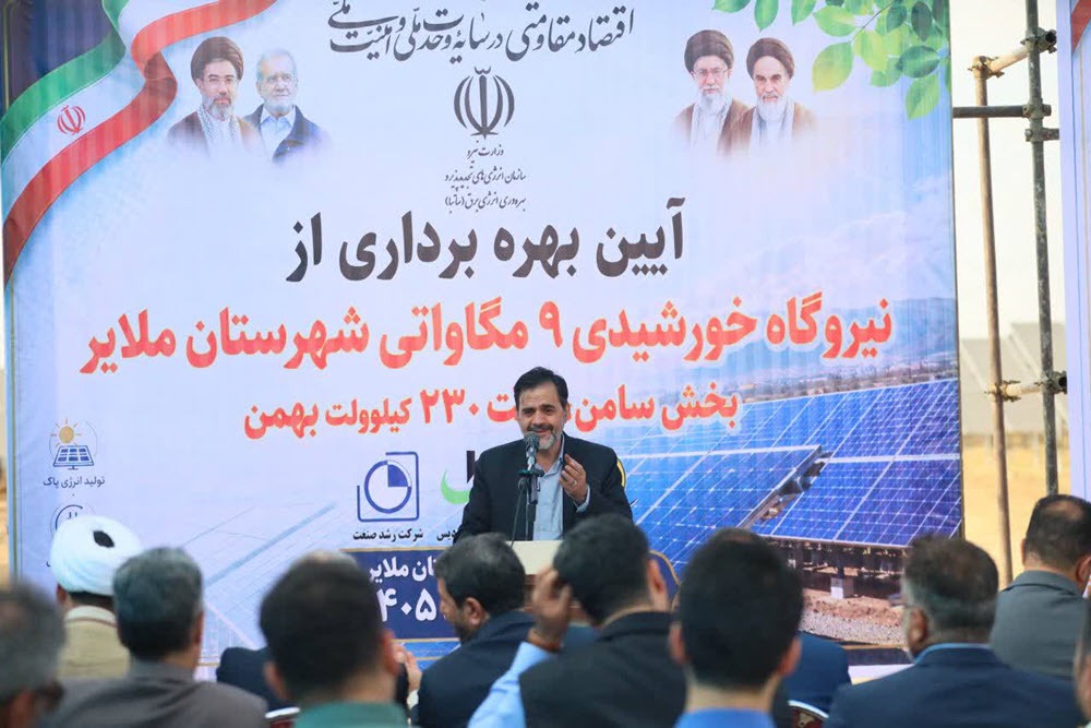 ظرفیت نیروگاههای خورشیدی استان همدان به ۲۰۰ مگاوات رسید