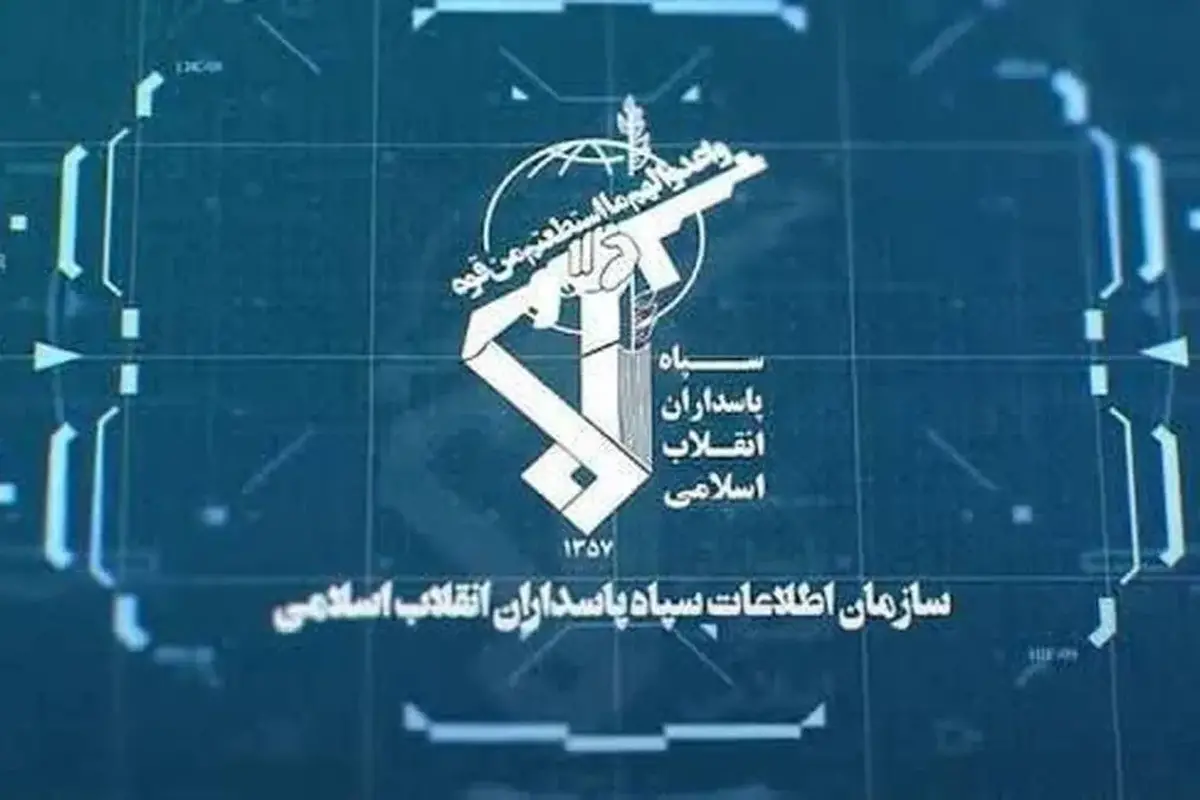 بیانیه سازمان اطلاعات سپاه درباره ترسیم صحنه سرنوشتساز مبارزه با دشمن شرور بیانیه سازمان اطلاعات سپاه درباره ترسیم صحنه سرنوشتساز مبارزه با دشمن شرور