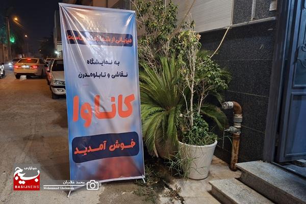 دومین نمایشگاه هنری «کاناوا» در کنگان گشایش یافت / حمایت از بانوان کارآفرین در سایه هنر دومین نمایشگاه هنری «کاناوا» در کنگان گشایش یافت / حمایت از بانوان کارآفرین در سایه هنر