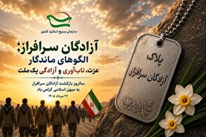 آزادگان؛ الگوهای ماندگار عزت، تاب‌آوری و آزادگی یک ملت 