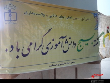 همزمان با هفته بسیج دانش آموزی، یادواره شهدای دانش آموز در شهرستان سامان استان چهارمحال و بختیاری برگزار شد.