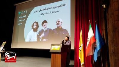 رویداد فرهنگی هنری بسیج دانش آموزی