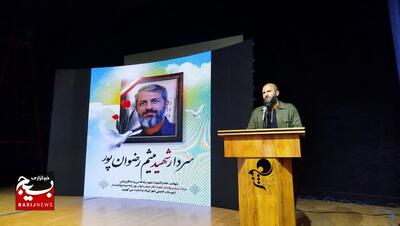 مراسم اربعین شهدای عرصه اجتماعی