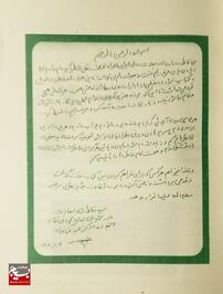 جشن امضای کتاب