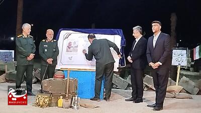رونمایی از تمبر اختصاصی دومین کنگره ملی