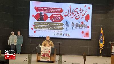 همایش یادیاران