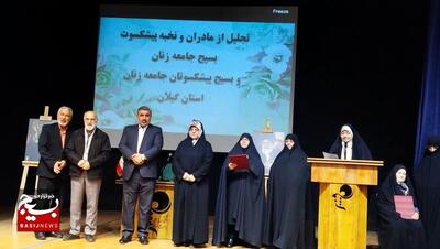 تجلیل از مادران نخبه و پیشکسوت بسیجی