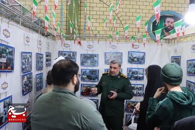 نمایشگاه اسوه بسیج