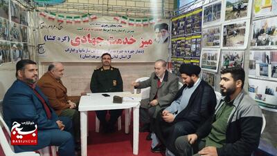 نمایشگاه اسوه بسیج