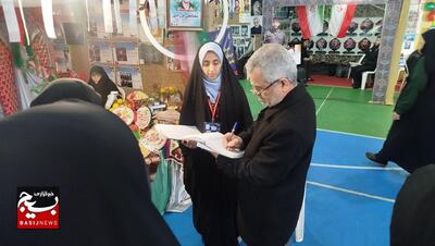نمایشگاه اسوه بسیج