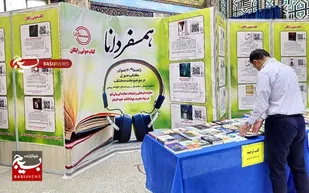 غرفه &laquo;همسفر دانا&raquo;؛ روایت شنیدنی از فرهنگ مقاومت و آگاهی در نمایشگاه ملی کتاب دفاع مقدس