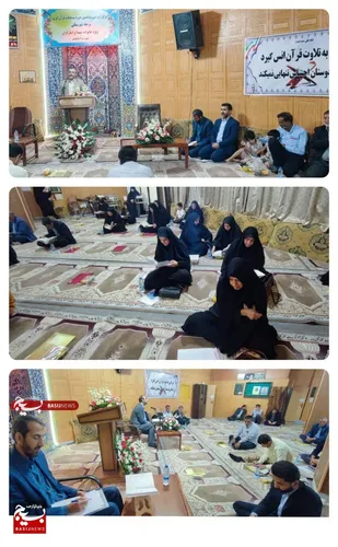 برگزاری مسابقات قرآن کریم ویژه خانواده معظم شهدا در زاهدان