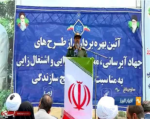 افتتاح  طرح های آبرسانی و محرومیت زدایی در ساوجبلاغ