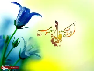 ولایت پذیری سرشتی که معصومه(س)را شبیه ترین بانوان به عقیله بنی هاشم کرد