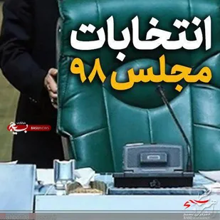 اختصاص ۳۶ شعبه برای اخذ رای مردم شهرستان سامان