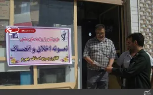 تقدیر از واحدهای نمونه صنفی جهرم در ماه مبارک رمضان / تصاویر