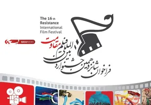 فیلمسازان بسیجی در شانزدهمین جشنواره بین&zwnj;المللی فیلم مقاومت به رقابت می&zwnj;پردازند