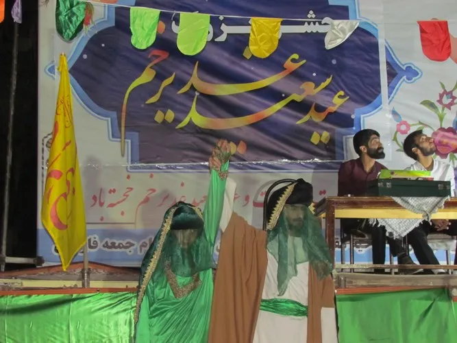 بازروایی واقعه غدیر در شهرستان فارسان
