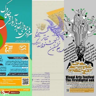 جزئیات فراخوان ۳ جشنواره جذاب فرهنگی هنری مرکز آفرینش های هنری بسیج کهگیلویه و بویراحمد