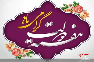 هفته دولت فرصت طلایی برای نقد و اصلاح عملکردها به شکل صحیح است