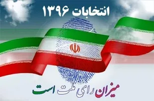 ثبت نام ۹۵ داوطلب برای شوراهای شهر و روستای بروجن