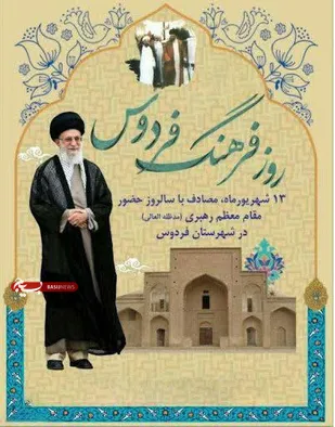 پیام فرمانده ناحیه مقاومت بسیج سپاه فردوس سرهنگ دوم پاسدار محمد فاطمی نسب به مناسبت روز فرهنگ فردوس