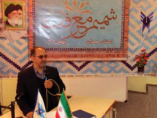 برگزاری دوره &laquo;شمیم معرفت&raquo; در دانشگاه آزاد اسلامی استان همدان