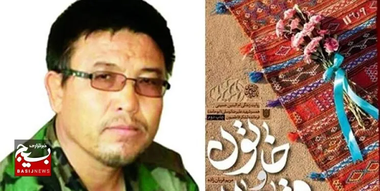 تقریظ رهبری، شگفتانۀ زندگی ام و تسلای غم هایم بود + عکس