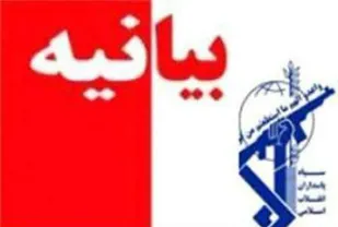 بیانیه سپاه ثارالله به مناسبت هفته دولت و شهادت شهیدان رجایی و باهنر