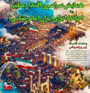 رزمایش اقتدار عظیم در زنجان برگزار می&zwnj;شود