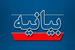 فرهنگیان سیستان&zwnj;وبلوچستان جنایت&zwnj;های تروریستی را محکوم کردند