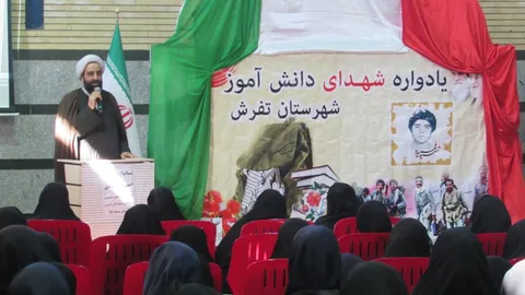 یادواره شهدای دانش آموز در شهرستان تفرش