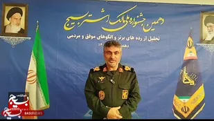 ۲۲ رده موفق بسیجی گیلان در جشنواره ملی مالک اشتر تقدیر شدند&nbsp;