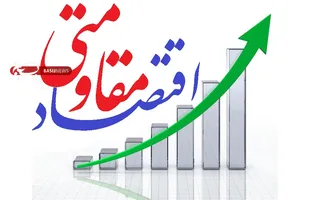 اقتصاد مقاومتی برای قدرت بخشیدن به اقتصاد کشور است