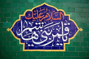 در گفت&zwnj;وگویی بررسی شد
حضرت عباس(ع)؛ اسوه ادب، فروتنی و علم