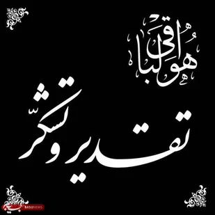 پیام قدردانی خانواده شهیدان خرسندیان از مردم و مسئولان