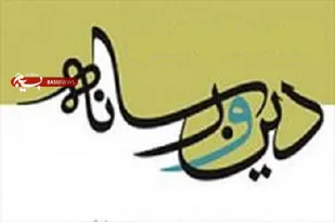 جشنواره &laquo;دین و رسانه&raquo; با هدف تبیین نقش رسانه در اشاعه فرهنگ دینی برگزار می&zwnj;شود