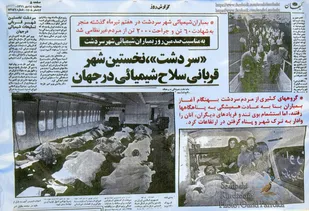 سردشت اولين شهر شيميايي جهان