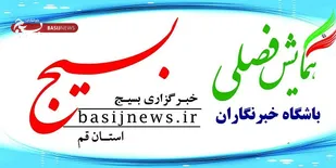 دومین همایش فصلی خبرنگاران بسیج قم برگزار شد