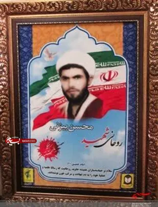 گزیده ای از وصیت نامه روحانی شهید محسن بیژنی
