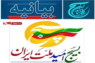 پیروزی در همه زمینه&zwnj;ها نیازمند تفکر بسیجی و جهادی است