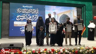 قهرمانان قرآنی خراسان جنوبی حائز ۳ رتبه برتر کشوری شدند