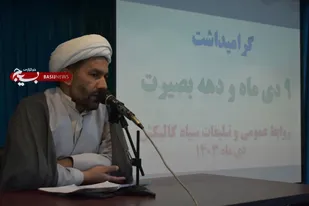 بصیرت، ضامن تداوم انقلاب&zwnj; است/دشمنان به دنبال شبهه افکنی در بین جوانان هستند