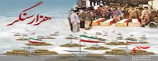 حماسه ششم بهمن آمل سند وفاداری ملت به امام و اصول انقلاب است