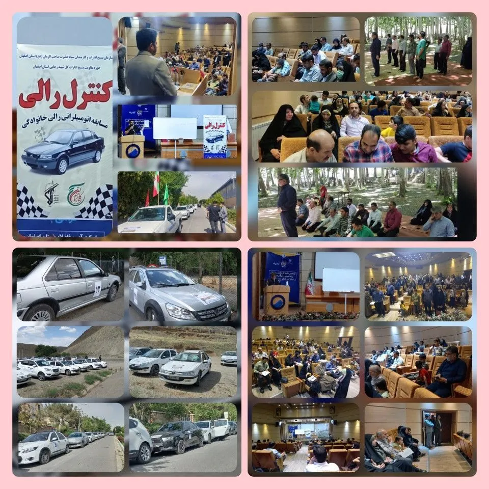 برگزاری مسابقه اتومبیلرانی خانوادگی با حضور خانواده کارمندان بسیجی
