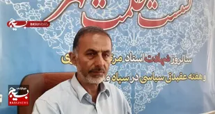 شهید مطهری الگوی معلمان و مربیان در موضوع جهاد تبیین باشد/ انتظار معلمان، توجه مسوولان جهت رفع مشکلات آنهاست