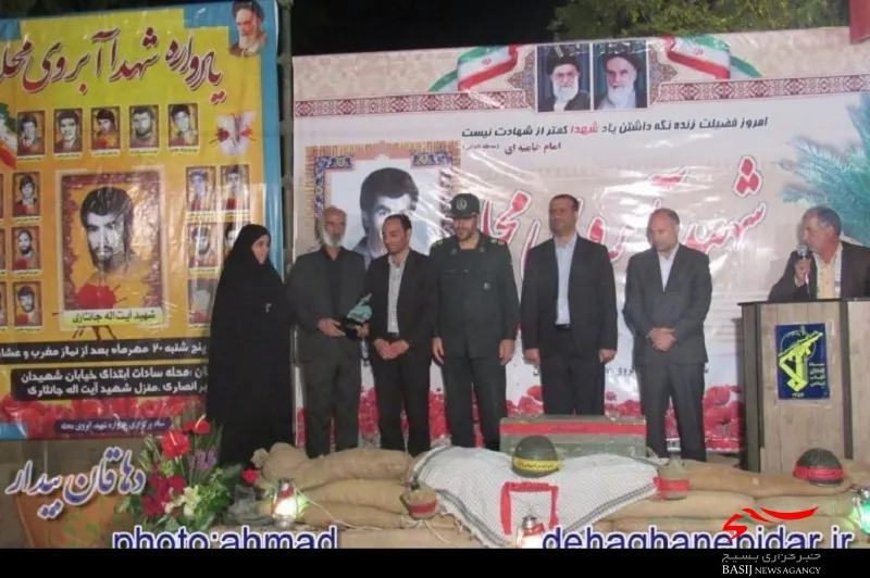 یادواره شهید آبروی محله، شهید آیت اله جان نثاری برگزار شد